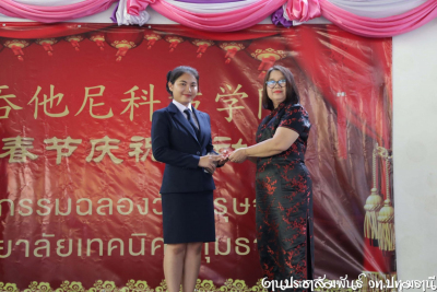 Pttc_2562_8_053