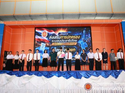 📢 การแนะนำตัว และหาเสียง ของผู้ลงสมัครเลือกตั้ง นายกองค์การนักวิชาชีพในอนาคตแห่งประเทศไทย วิทยาลัยเทคนิคปทุมธานี ประจำปีการศึกษา 2570