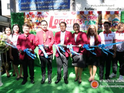 💰 กิจกรรมส่งเสริมธุรกิจ LOGISTICS MINI FAIR