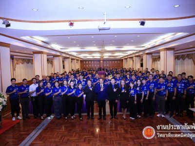 📣 การอบรมเชิงปฏิบัติการการประยุกต์ใช้เทคโนโลยีปัญญาประดิษฐ์ฯ