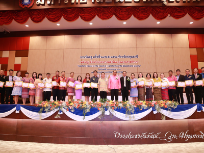 📚 งานวันครู ครั้งที่ 67 ประจำปี 2566