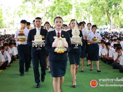 📣 พิธีไหว้ครู ประจำปีการศึกษา 2568