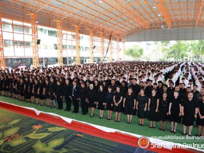 📢 พิธีแสดงความอาลัย น้อมรำลึกในพระกรุณาธิคุณ ถวายแด่ สมเด็จพระเจ้าลูกเธอ เจ้าฟ้าพัชรกิติยาภา นเรนทิราเทพยวดี กรมหลวงราชสาริณีสิริพัชร มหาวัชรราชธิดา