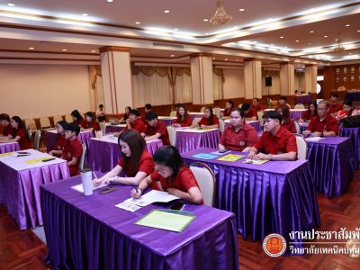 📚 การอบรมการพัฒนาศักยภาพครูในการดูแลช่วยเหลือด้านสุขภาพจิต