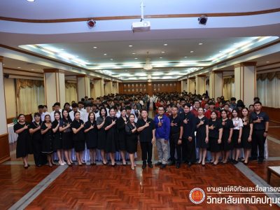 📝 โครงการสัมมนาการฝึกงานและเตรียมความพร้อมก่อนออกฝึกประสบการณ์