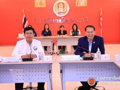 ⚜️ การประชุมคณะกรรมการจัดงานชุมนุมลูกเสือวิสามัญอาชีวศึกษา ระดับชาติ ครั้งที่ 21