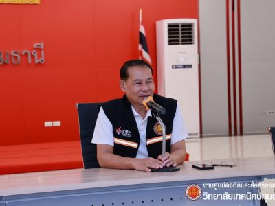 📣 ขอแสดงความยินดีและยินดีต้อนรับ ข้าราชการครู เนื่องในโอกาสย้ายมาปฏิบัติราชการ ณ วิทยาลัยเทคนิคปทุมธานี