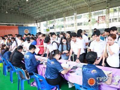 📖 การมอบตัวลงทะเบียน รอบปกติ ปีการศึกษา 2569