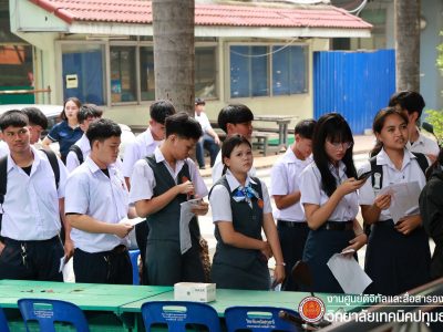 📢 การลงทะเบียนเรียน ตรวจสารสเพติดและตรวจระเบียบเครื่องแต่งกาย ระดับชั้น ปวช.1 ประจำภาคเรียนที่ 2/2569