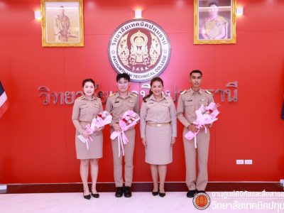 🎊 ต้อนรับข้าราชการครูย้ายมาปฏิบัติหน้าที่ ณ วิทยาลัยเทคนิคปทุมธานี 🎊 ต้อนรับข้าราชการครูย้ายมาปฏิบัติหน้าที่ ณ วิทยาลัยเทคนิคปทุมธานี