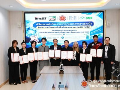 📢 พิธีลงนามบันทึกข้อตกลงความร่วมมือกับสถานประกอบการ โดยมีสถานประกอบการร่วมลงนาม จำนวน 4 แห่ง