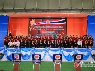 📢 การประชุมวิชาการองค์การนักวิชาชีพฯ ระดับสถานศึกษา