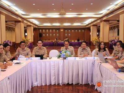 📢 การประชุมครูและบุคลากรทางการศึกษาวิทยาลัยเทคนิคปทุมธานี