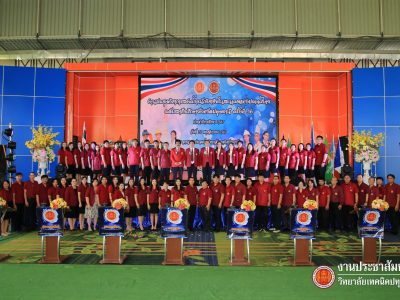 📣 พิธีเปิดการประชุมวิชาการ อวท. ระดับจังหวัด