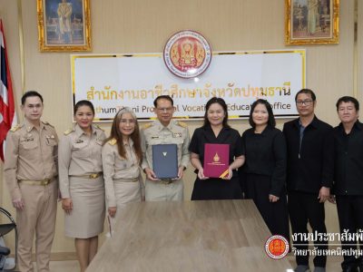 📝 พิธีลงนามความร่วมมือ MOU ระหว่าง วิทยาลัยเทคนิคปทุมธานี กับคณะครุศาสตร์อุตสาหกรรม มหาวิทยาลัยเทคโนโลยีราชมงคลอีสาน วิทยาเขตขอนแก่น