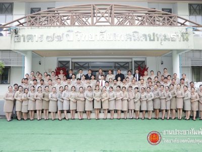 📝 องคมนตรีตรวจเยี่ยมโครงการกองทุนการศึกษา