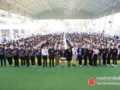 📝 โครงการปัจฉิมนิเทศนักเรียน นักศึกษา ประจำปีการศึกษา 2568