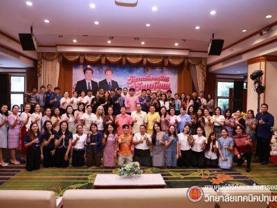 📢 งานเกษียณอายุราชการ ให้แก่ผู้เกษียณอายุราชการ ประจำปีงบประมาณ 2569 (ช่วงเช้า)