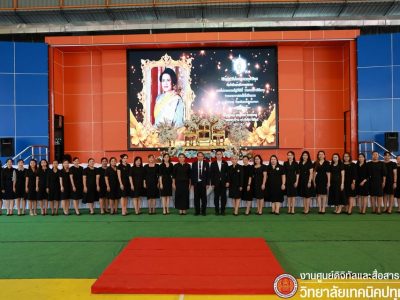 📢 พิธีน้อมสำนึกในพระมาหากรุณาธิคุณ เนื่องในวันคล้ายวันพระราชสมภพ สมเด็จพระนางเจ้าสิริกิติ์ พระบรมราชินีนาถ พระบรมราชชนนีพันปีหลวง และวันแม่แห่งชาติ 12 สิงหาคม 2569