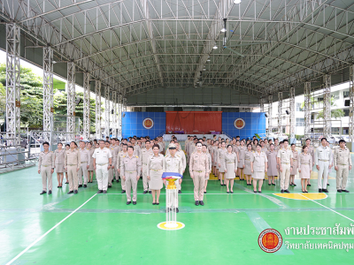 🇹🇭 กิจกรรมเนื่องในวันพระราชทานธงชาติไทย 🇹🇭 กิจกรรมเนื่องในวันพระราชทานธงชาติไทย