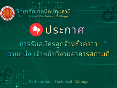 📢 ให้นักเรียน นักศึกษา พ้นสภาพจากการเป็นนักเรียน นักศึกษา ภาคเรียนที่ 1 ปีการศึกษา 2569 📢 ให้นักเรียน นักศึกษา พ้นสภาพจากการเป็นนักเรียน นักศึกษา ภาคเรียนที่ 1 ปีการศึกษา 2569