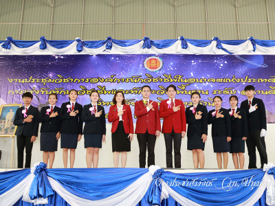 📝การประชุมวิชาการองค์การนักวิชาชีพฯ ๒๕๖๕