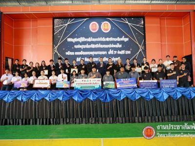 📢 มอบเกียรติบัตรเชิดชูเกียรติผู้ได้รับรางวัลการแข่งขันทักษะระดับภาค