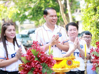 📢 กิจกรรมสงกรานต์ 2569 📢 กิจกรรมสงกรานต์ 2569