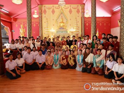 📢 โครงการส่งเสริมศาสนา ศิลปะ วัฒนธรรม กิจกรรม ส่งเสริมการสืบสานวัฒนธรรม การแห่เทียนจำนำพรรษา เนื่องในวันอาสาฬหบูชาและวันเข้าพรรษา 2569