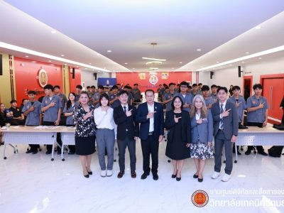 📚 โครงการเพิ่มศักยภาพการจัดส่งผู้ฝึกปฏิบัติงานทางเทคนิคไทยในประเทศญี่ปุ่น ประจำปีงบประมาณ 2569