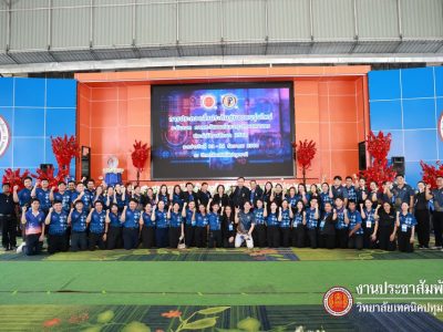 🤖 พิธีปิดการประกวดสิ่งประดิษฐ์ของคนรุ่นใหม่ ระดับภาคตะวันออกและกรุงเทพมหานคร ประจำปีการศึกษา 2568