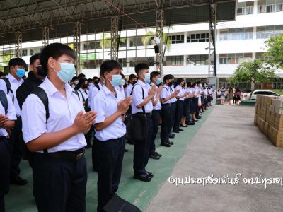 เปิดภาคเรียนวันแรก 2565