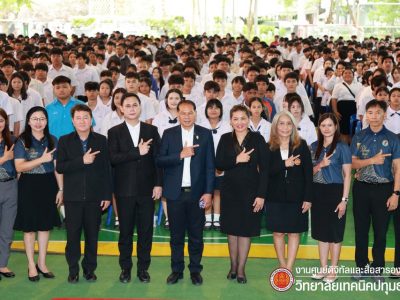 📚 การปฐมนิเทศนักเรียน นักศึกษาใหม่ ประจำปีการศึกษา 2569 📚 การปฐมนิเทศนักเรียน นักศึกษาใหม่ ประจำปีการศึกษา 2569