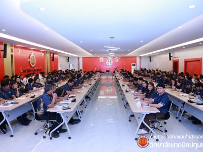 📝 การประชุมแนวทางการปฏิบัติงานและติดตามความพร้อมการดำเนินงาน ภาคเรียนที่ 1/2569 📝 การประชุมแนวทางการปฏิบัติงานและติดตามความพร้อมการดำเนินงาน ภาคเรียนที่ 1/2569