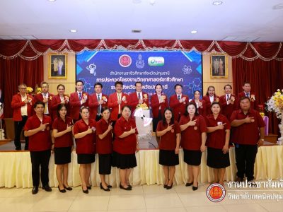 การประกวดโครงงานวิทยาศาสตร์อาชีวศึกษา ระดับจังหวัด ประจำปี 2568