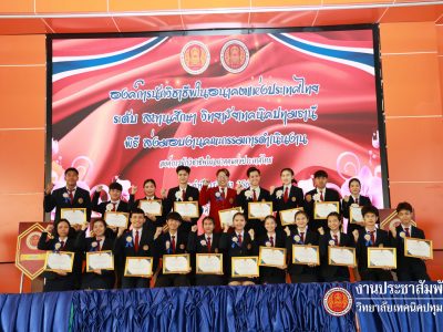 📝พิธีส่งมอบงานคณะกรรมการดำเนินการองค์การวิชาชีพในอนาคตแห่งประเทศไทย