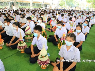 พิธีไหว้ครู ประจำปี ๒๕๖๕