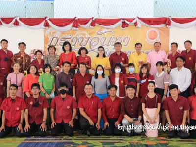 <i class=”far fa-edit”></i> มุทิตาจิต “กราบวันทา มุทิตาคารวะ” ให้แก่ผู้เกษียณอายุราชการ ประจำปีงบประมาณ 2563