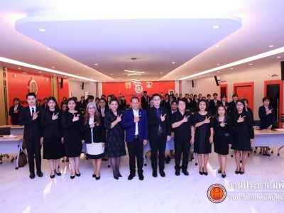 📖 อบรมเชิงปฏิบัติการ การพัฒนาบุคลิกภาพ