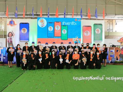 🛠พิธีเปิดการใช้งานแอปพลิเคชันช่างอาชีวะ📲