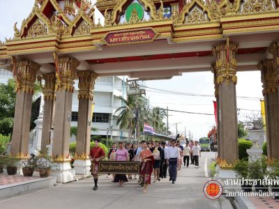 📣 กิจกรรมแห่เทียนจำนำพรรษา 2568