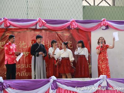 <i class=”far fa-edit”></i> กิจกรรมฉลองวันตรุษจีน 2562