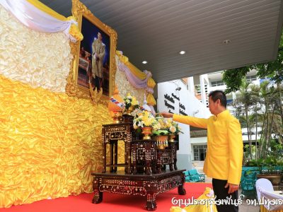 <i class=”far fa-edit”></i> ลงนามถวายพระพร เนื่องในโอกาสพระราชพิธีบรมราชาภิเษก 2562