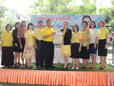 <i class=”far fa-edit”></i> แสดงความยินดีกับ ผอ.พชรมน ศุภภภิรมย์ 2562