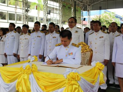 <i class=”far fa-edit”></i> พิธีถวายพระพรชัยมงคล พระบาทสมเด็จพระเจ้าอยู่หัว 2562