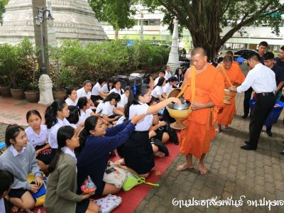 <i class=”far fa-edit”></i> โครงการทำบุญใส่บาตรทุกวันศุกร์ 2562