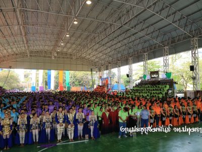 <i class=”far fa-edit”></i> PTTC Sport Day 2019 (ช่วงบ่าย) 2563
