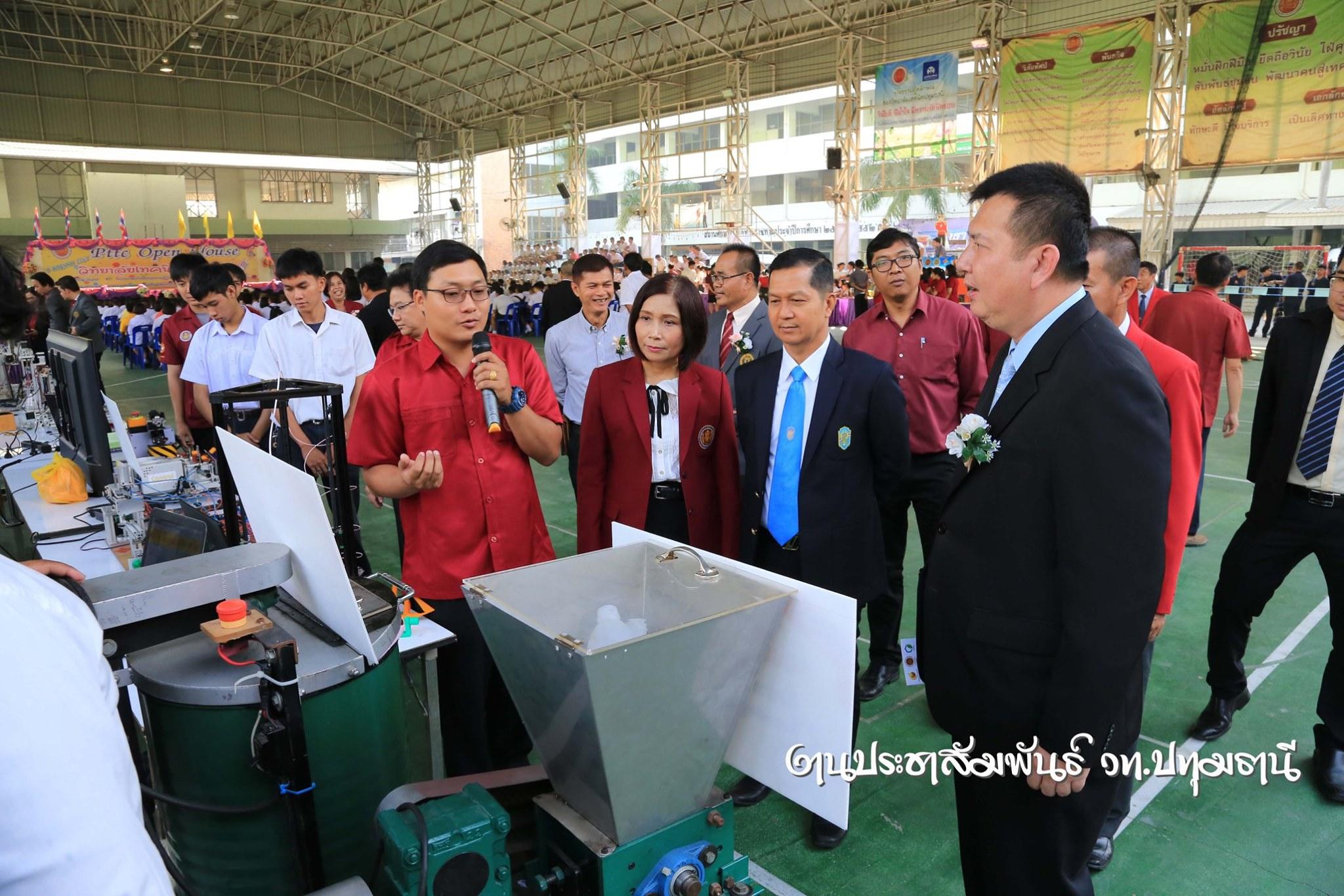  พิธีเปิดกิจกรรม PTTC Open House 2563