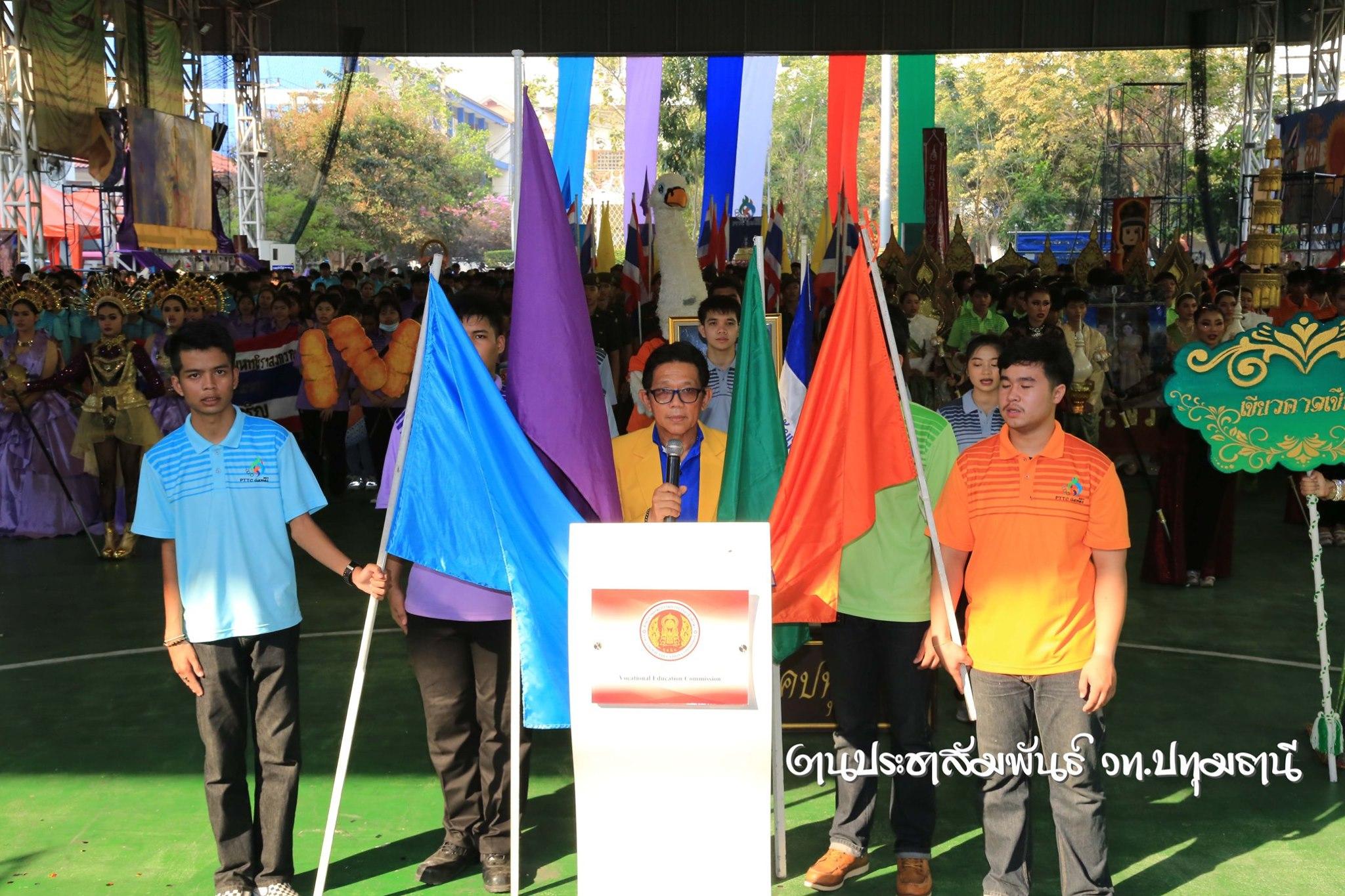  PTTC Sport Day 2019 (ช่วงเช้า) 2563