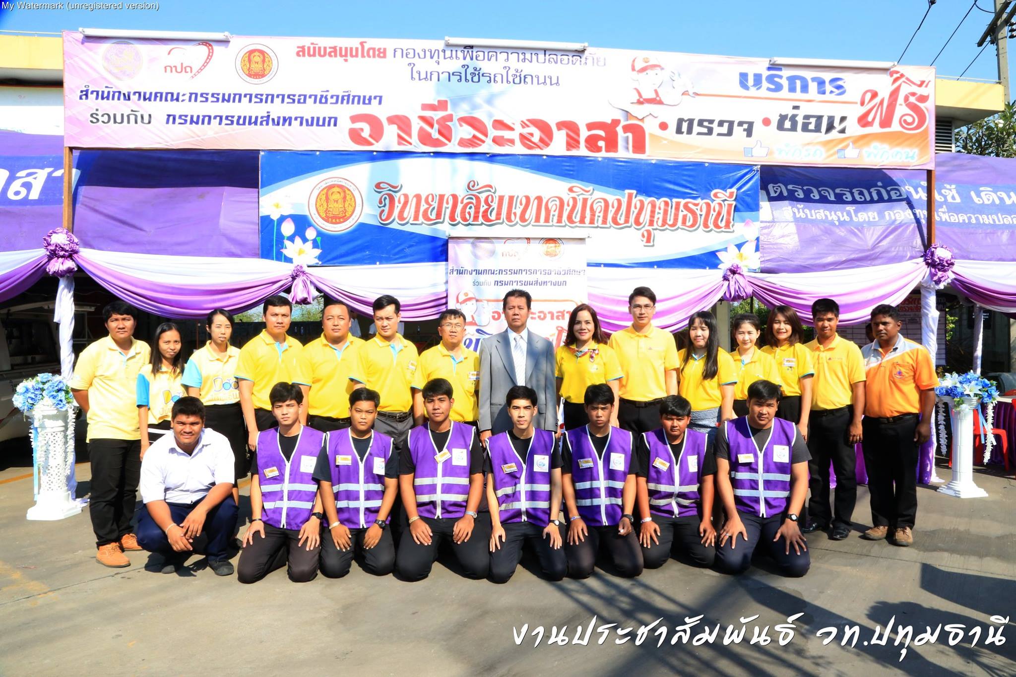 พิธีเปิดโครงการอาชีวะอาสา เทศกาลปีใหม่ 2562